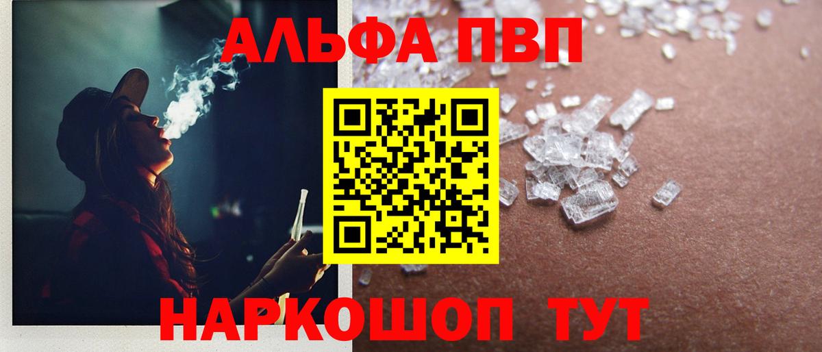 Альфа ПВП мука  Alpha PVP СК  Элиста  А ПВП  Вход с VPN  A-PVP кристаллы 