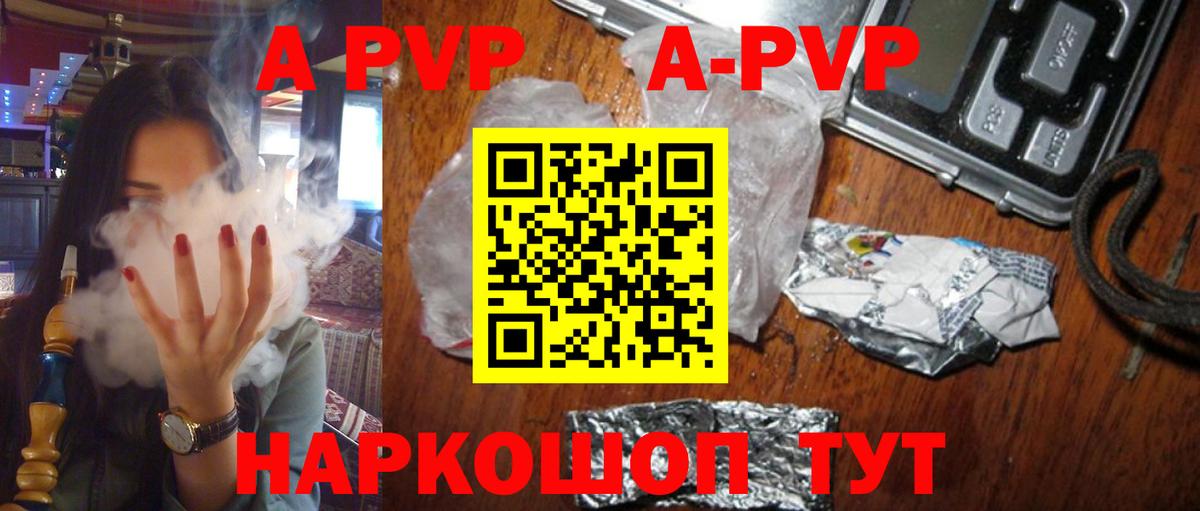 Alpha PVP кристаллы Элиста