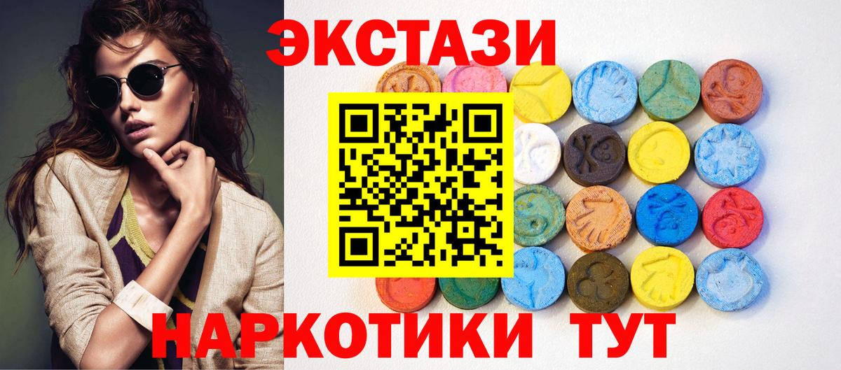 Ecstasy louis Vuitton  ЭКСТАЗИ 280мг  Ecstasy  Вход с VPN  Элиста 