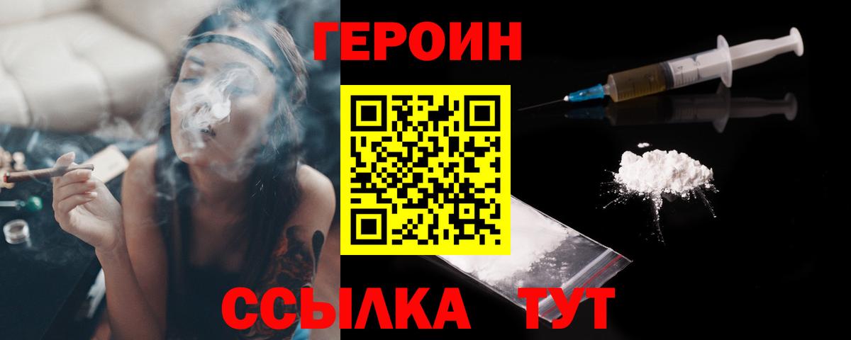 Героин афганец  Вход с VPN  Элиста 
