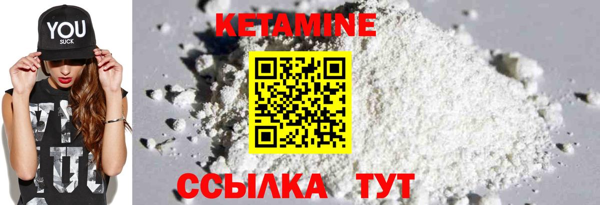КЕТАМИН VHQ Элиста