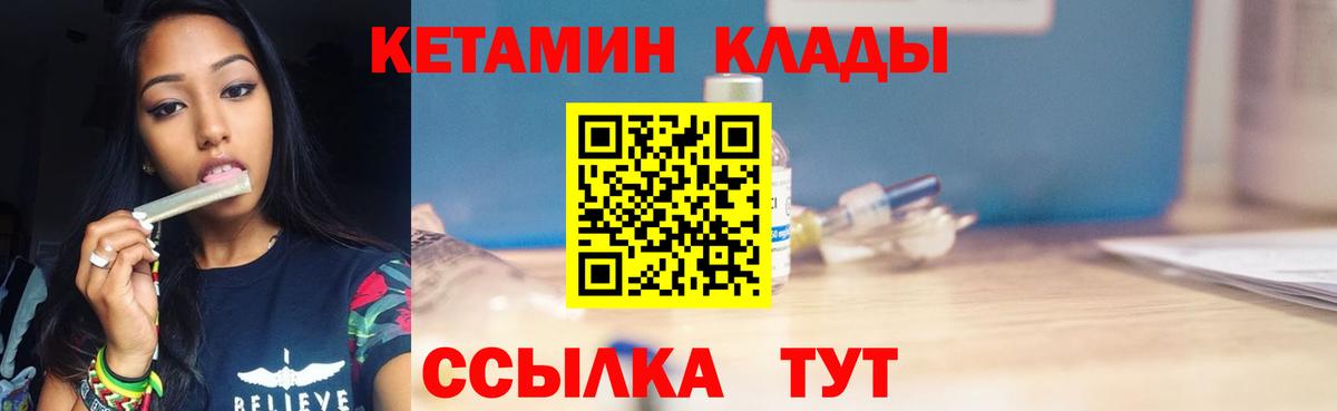 КЕТАМИН ketamine  Кетамин VHQ  Элиста  Вход с VPN 