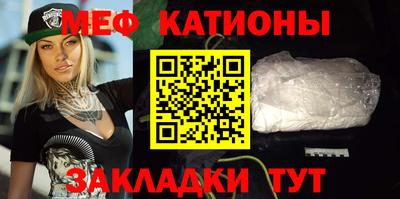 меф Наро-Фоминск