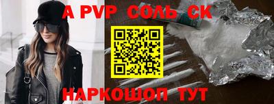 соль курить ск Мариинск