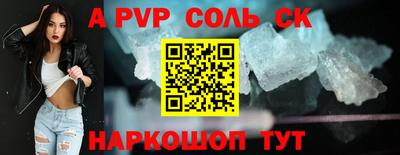 соль курить ск Мариинск