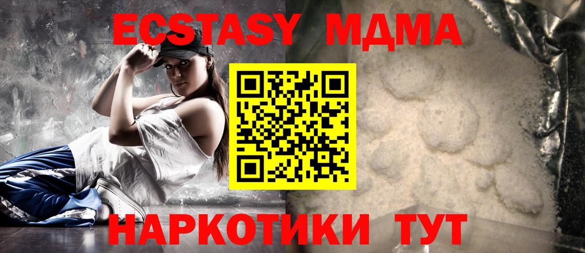MDMA молли  MDMA  MDMA молли  Элиста  Вход с VPN 