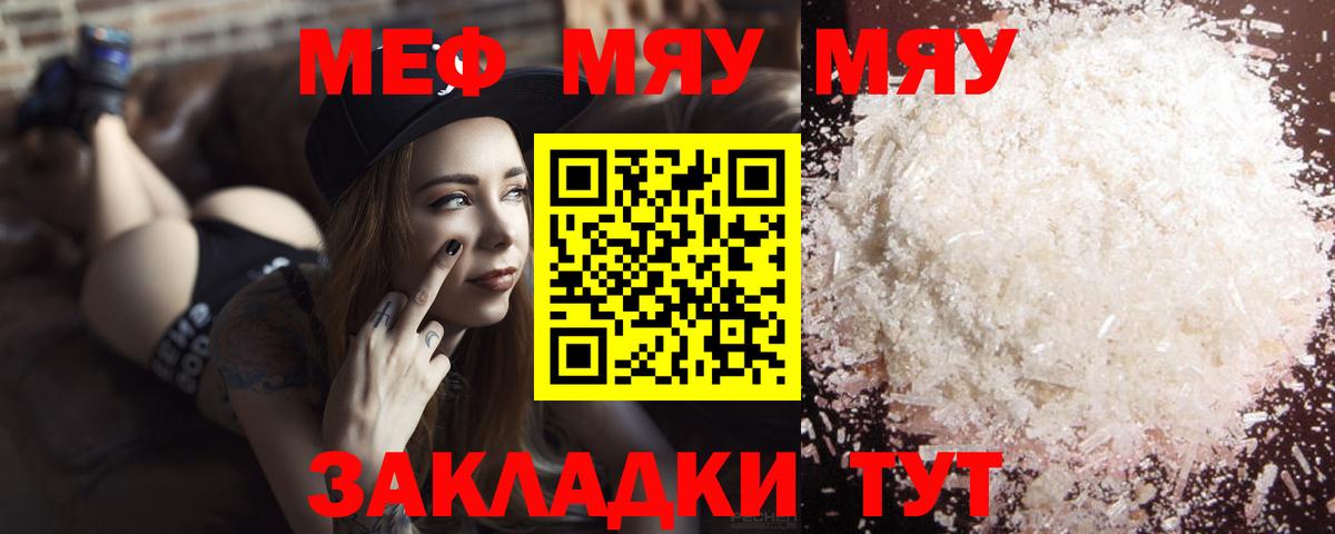 Элиста  Мефедрон кристаллы  Вход с VPN  Меф  МЯУ-МЯУ мука 
