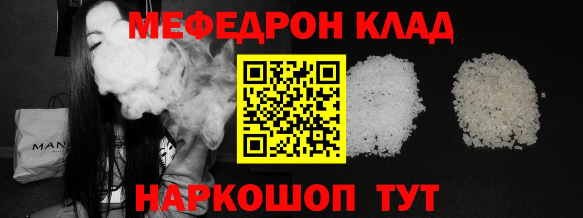 МЕФ кристаллы Элиста