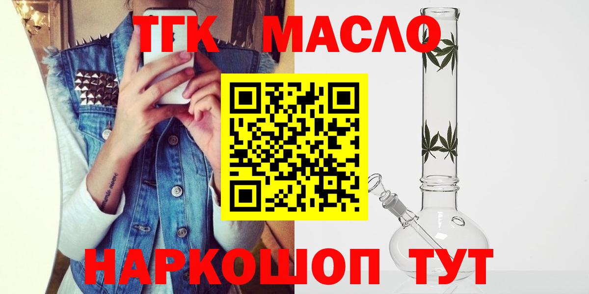 Элиста  ТГК вейп  Вход с VPN 