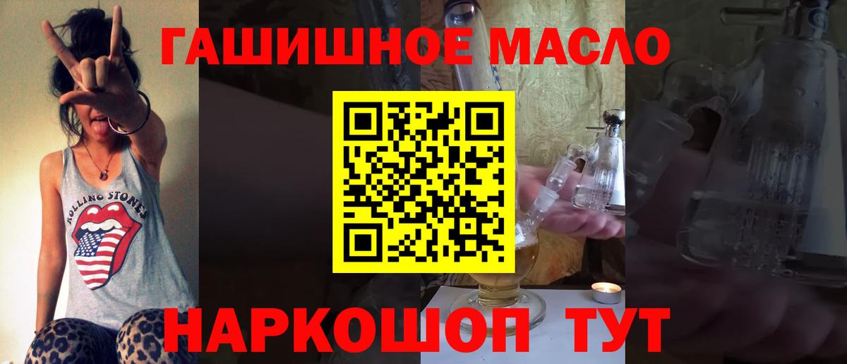Дистиллят ТГК гашишное масло Элиста